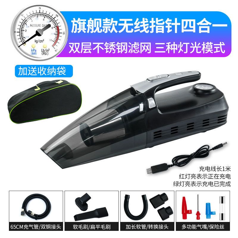 汽车用无线内家两用吸尘器大功率车载四合一充气|旗舰指针款[无线充电]送配件+收纳包 四合一吸尘器充气泵[120W大功率]