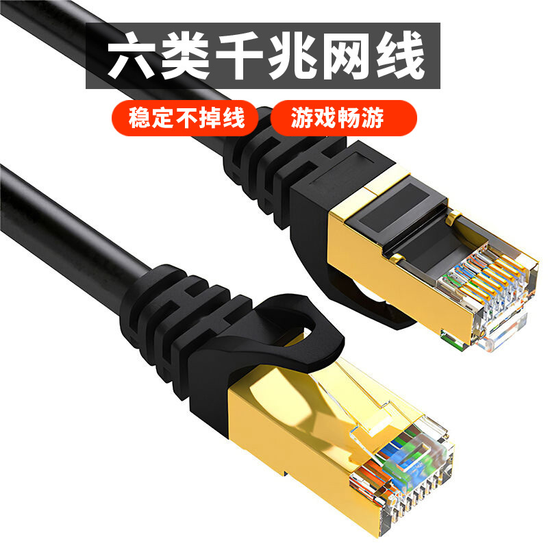Basn线材家用六类千兆网线1 10 50米高速路由器连接电脑宽带水晶头成品basn 价格图片品牌报价 苏宁易购美智3c配件专营店