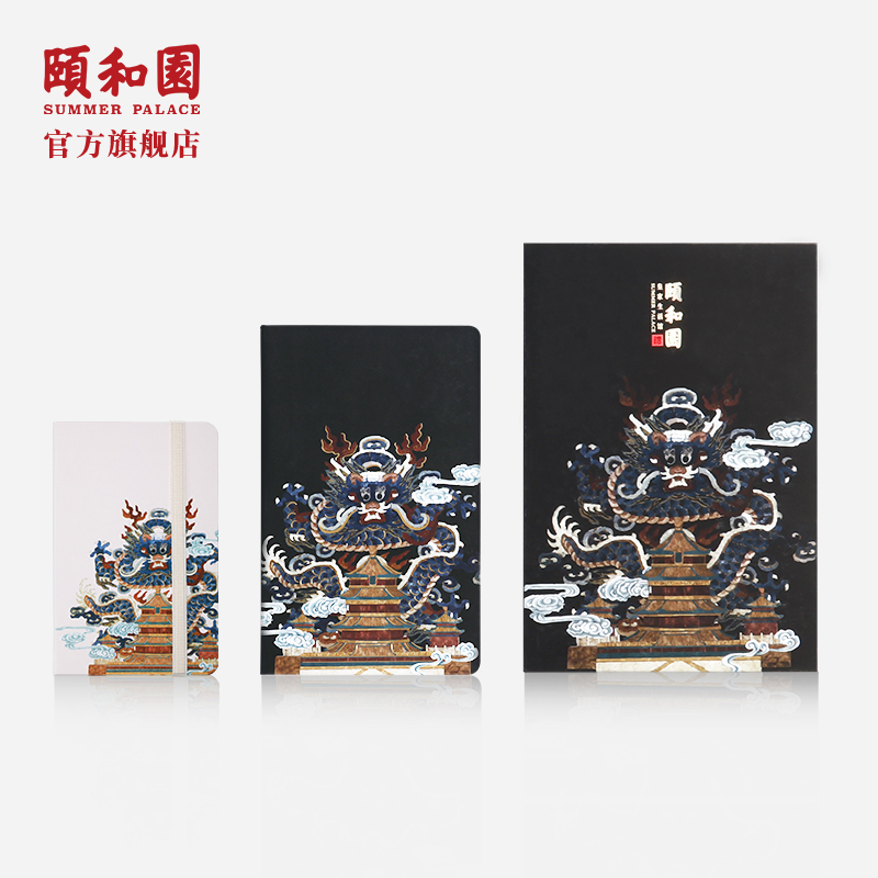 颐和园龙腾颐和便携本