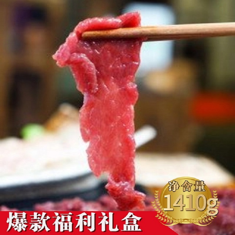 厨易到家有肉吃 福利款A礼盒 1410g