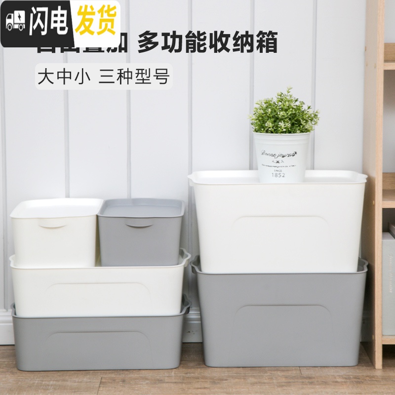 三维工匠 大号可叠加塑料收纳箱小号收纳盒整理衣物玩具爱丽丝高清大图