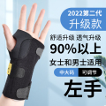 3M腱鞘炎男士护腕拇指疼妈妈手鼠标护具骨折扭伤手腕关节固定支 均码 男士护腕左手