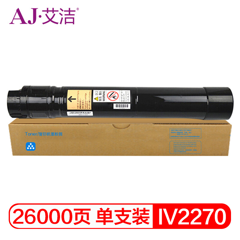 艾洁 施乐IV2270/5575粉盒四代黑色 适用富士施乐IV 2275 3373 3375 4475 5575