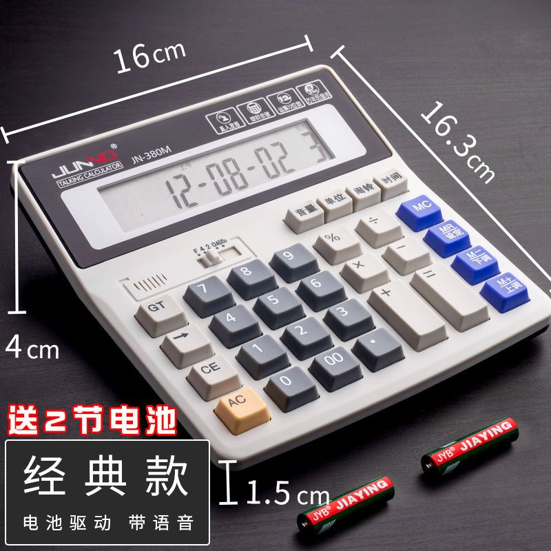 语音计算器大屏幕水晶按键财务专用12位数商务办公用品学生计算机|5600c语音款(蓝色)送笔