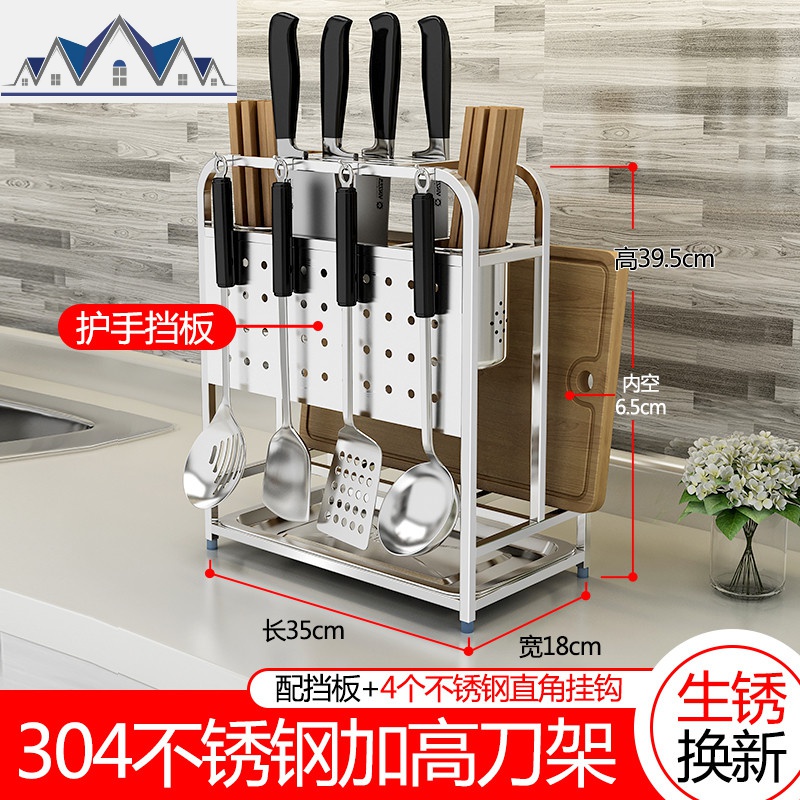 304不锈钢刀架厨房置物架收纳用品放刀具菜板架案板砧板架多功能_1_987 304不锈钢【加高+挡板】