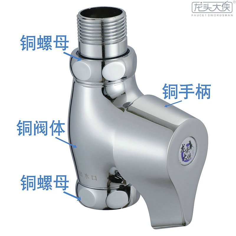 铜蹲便器冲水阀手按式 快开卫生间便池冲洗阀 6分进出水