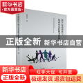 科学运动训练与运动员竞技能力发展研究