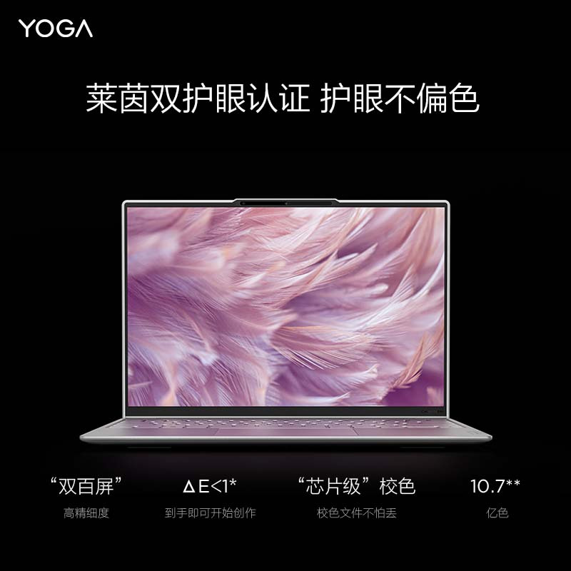 联想Yoga Air13s 2022 Carbon 13.3英寸轻薄笔记本电脑(12代12核i5-1240P 16G 512G 2.5K 90Hz触控屏)璃月白​高清大图