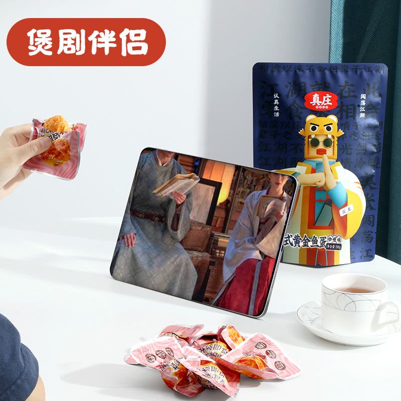 真庄鱼丸广东特产港式黄金鱼蛋开袋即食熟食独立装休闲小零食小吃图片