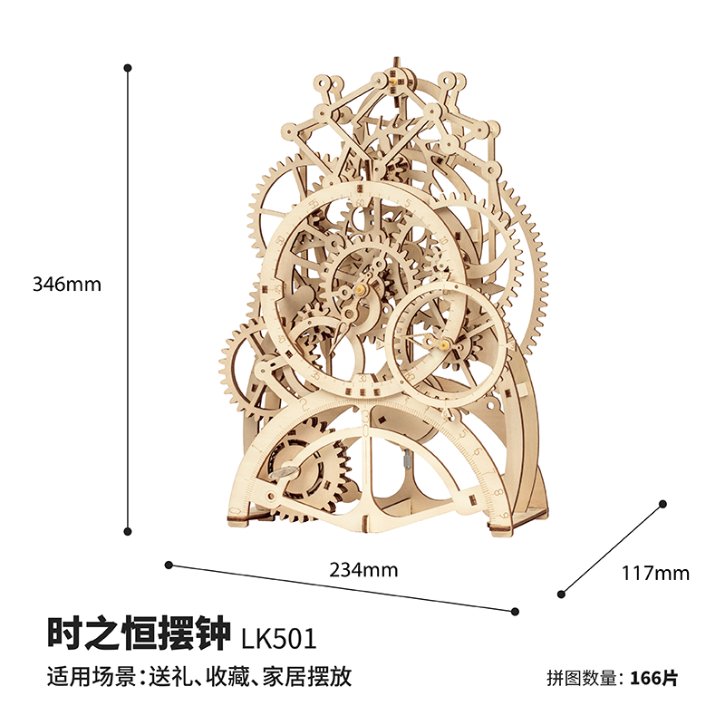若态若客diy手工拼装木制机械模型立体拼插拼图玩具创意儿童生日礼物成人女 LK501时之恒摆钟