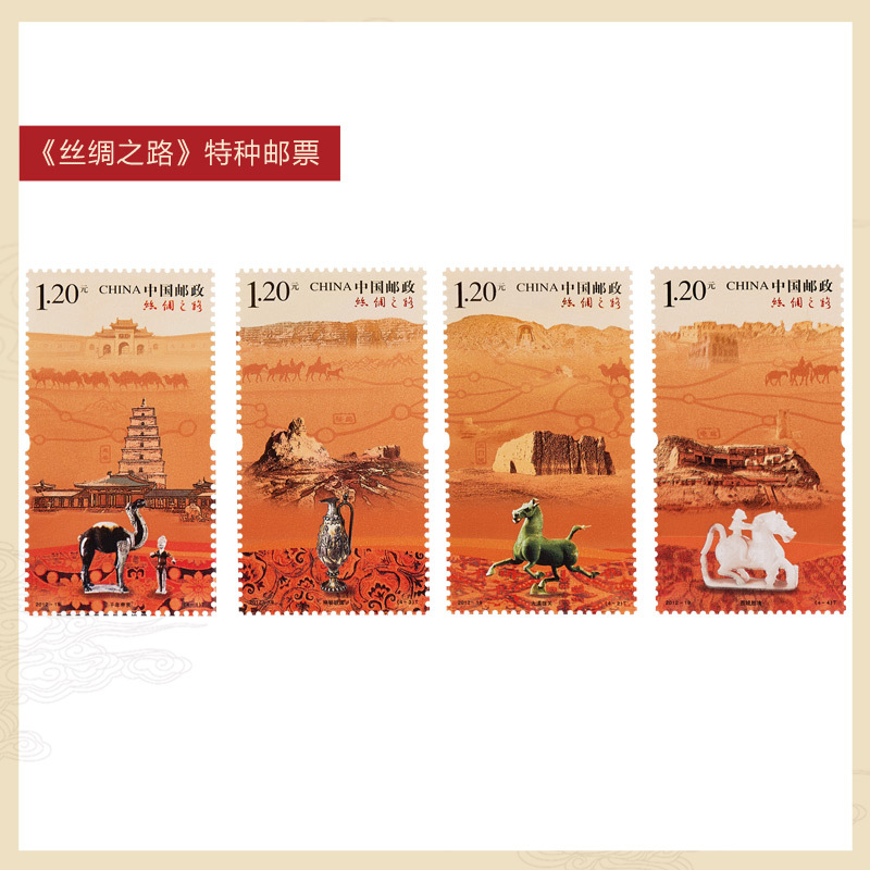 紫金黄金(ZiJin)足银纪念银券邮票一带一路丝路文化典藏套装投资收藏送礼
