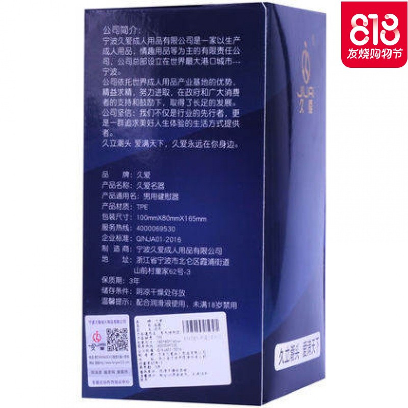 飞机杯男用全自动撸四维空间成人情趣性用品工具阴经锻炼自卫慰器