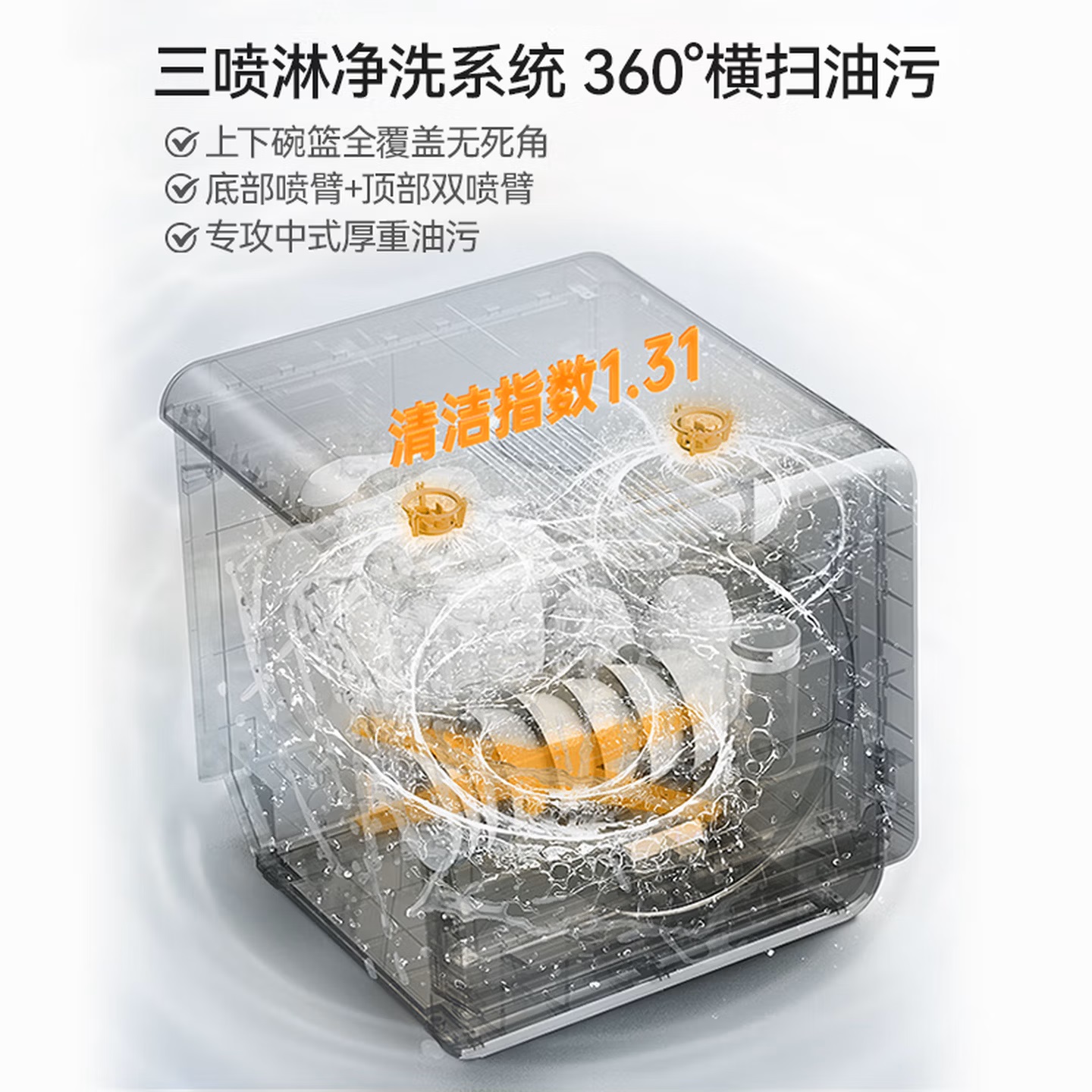 华帝(VATTI)[T1小米糕]台面洗碗机105°高温烘干一级水效双层碗篮果蔬母婴家用小尺寸40L容量免安装免厨改高清大图