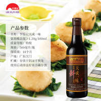 李锦记 酱油 天成一味 头道酱油凉拌 500ml