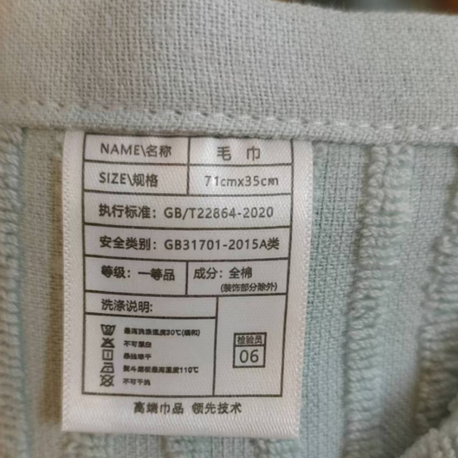 财巢 纳兰毛巾 71*35cm /条高清大图