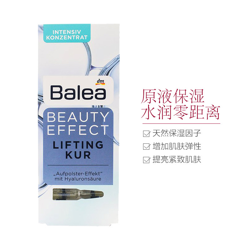 Balea 芭乐雅玻尿酸浓缩精华液安瓶 1ml/支 7支装[到期时间2024-08-01]高清大图