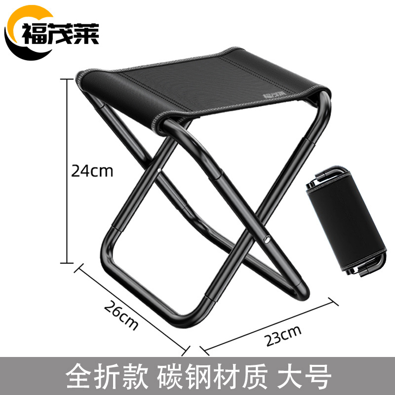 福茂莱折叠凳黑色个