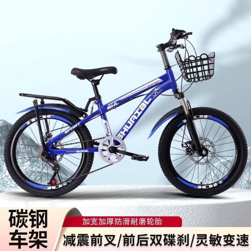 儿童青少年男女山地自行车1824寸碟刹变速学生单车高清大图
