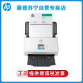 惠普(HP)SCANJET PRO 2000S2高速馈纸式文档扫描仪(高速自动连续进纸)惠普2000S2扫描仪