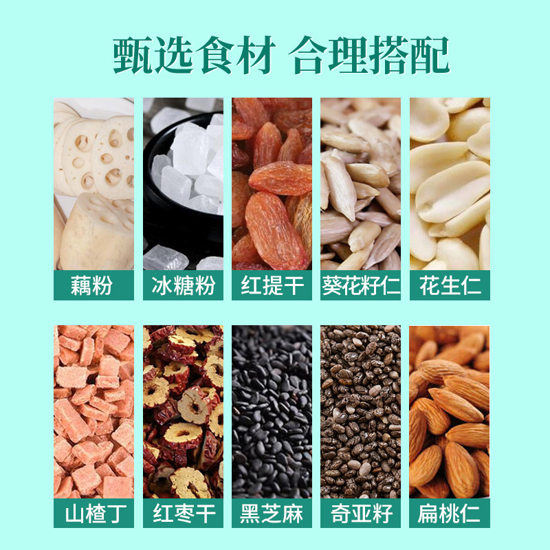 蒲草茶坊奇亚籽红枣坚果羹营养早餐速溶冲饮食品学生代餐