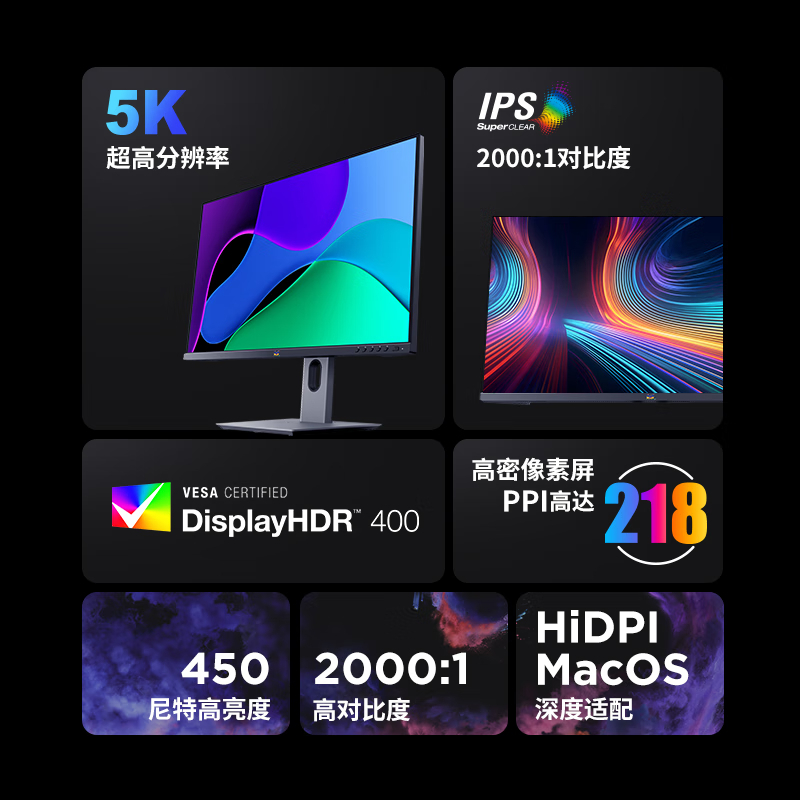 优派(ViewSonic)27英寸 5K超清电脑显示器27 VG2781-5K