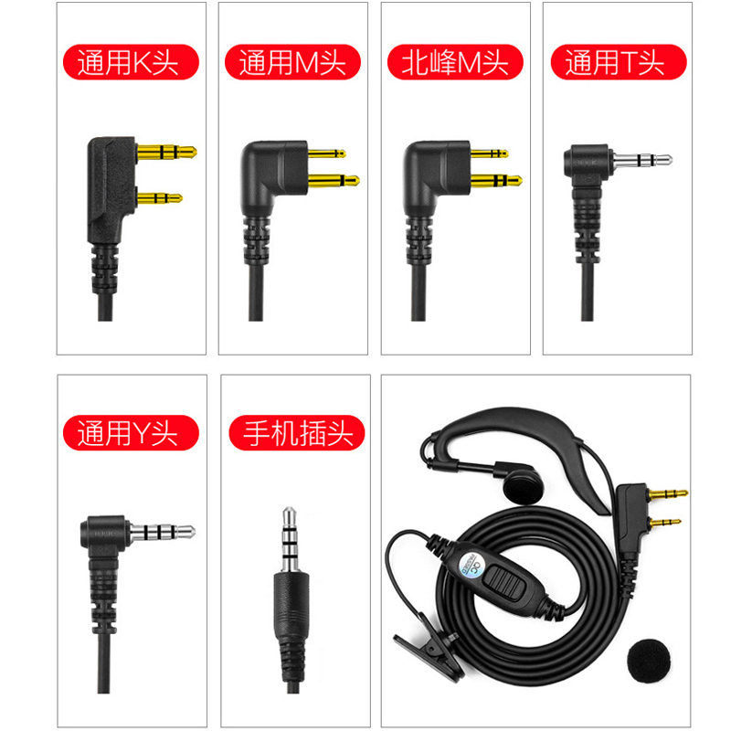 竞迈(JINGMAI)专业pro版 原装耳机适用于北峰单孔接口对讲机迷你手台 豪华