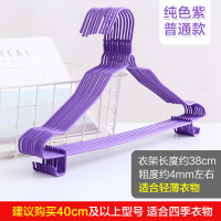 家用防风衣架防滑无痕衣架子衣挂衣架挂衣撑成人晾晒衣服架晾衣架_5_83 纯色普通款-38cm紫色1个