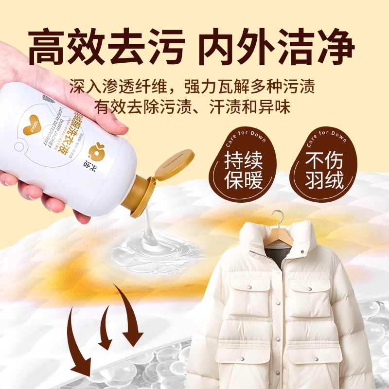 兴洽羽绒服洗衣液500ML两瓶装+日本洗衣袋高清大图