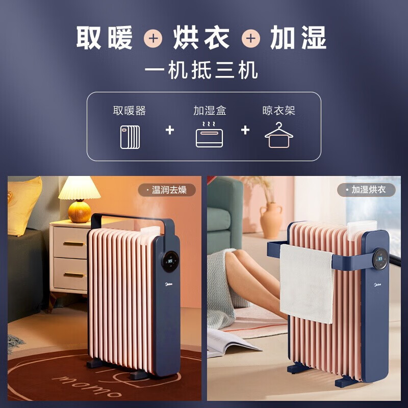 美的 HYW22KRA 取暖器 智能油汀取暖器电暖器家用节能速热省电油丁酊大面积烤火炉暖气片