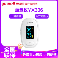 鱼跃(YUWELL)血氧仪YX306