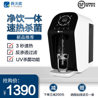 优沃德饮水机 即热RO反渗透迷你小型台上式家用净水器净饮一体机纯水净饮机直饮机免安装 RO反渗透直饮