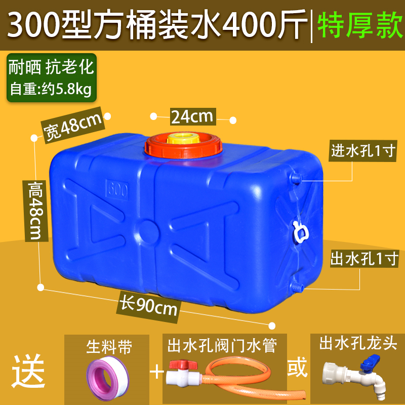 方形塑料水箱家用蓄水桶卧式储水用大号储水桶大容量存水塔储水罐 蓝色-400斤卧方桶抗老化款