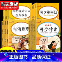 [2本]同步作文+同步练字帖 五年级下 [正版]2024乐学熊同步作文三四五六年级3456年级上册下册写作技巧书籍满分作