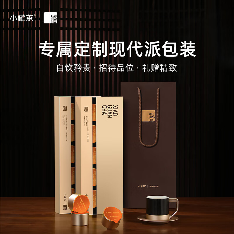 小罐茶 XIAO GUAN TEA 寻香单丛·组合茶10罐装4.0版A4g*10高清大图