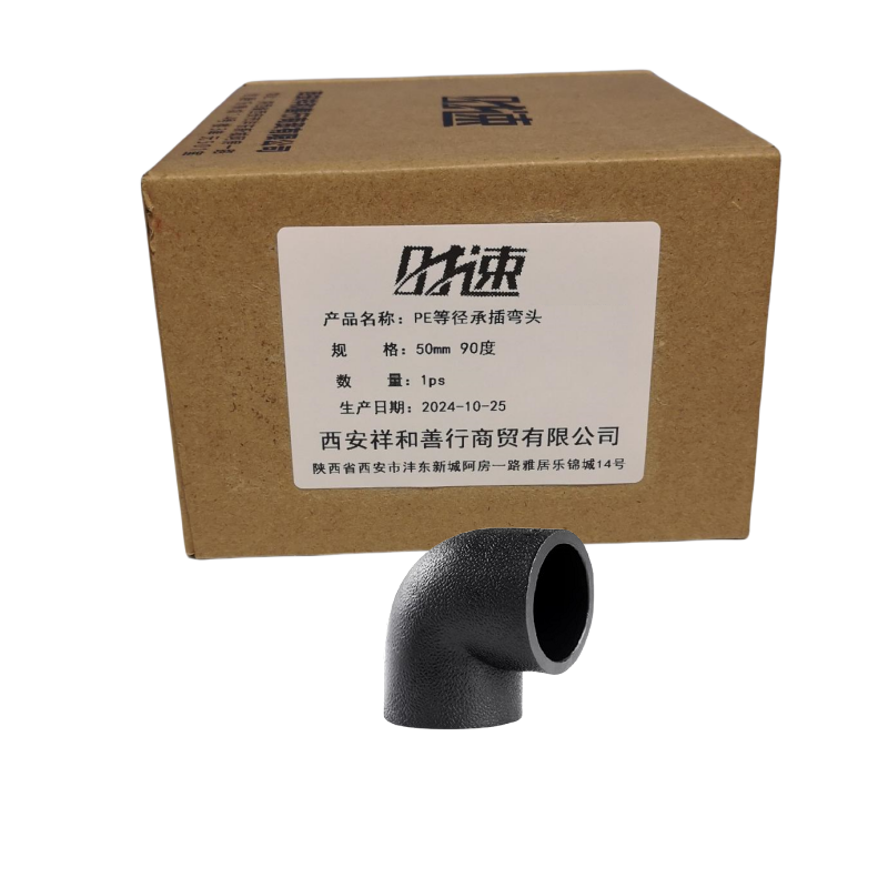 时速 PE等径承插弯头 50mm 90度 个高清大图