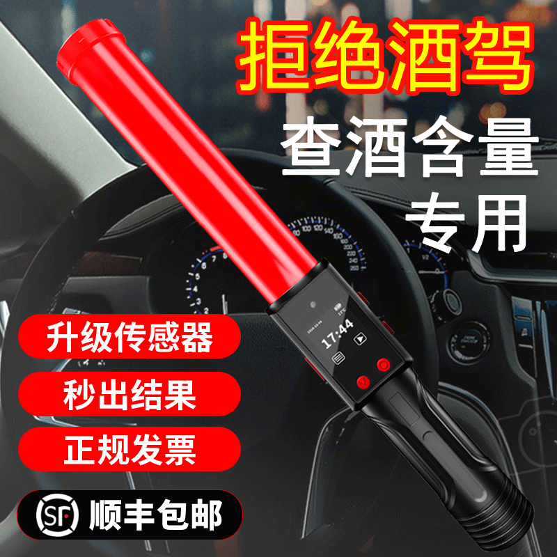 【补贴10%】酒精检测仪吹气式测量仪查酒驾测试仪长江雨沃猎豹一号测酒仪
