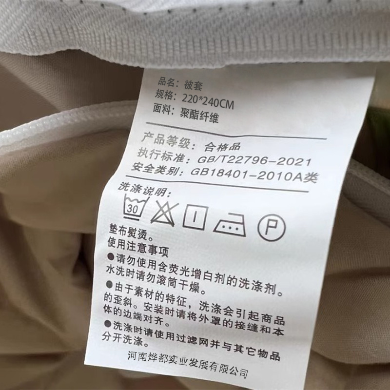 蕃蒂被套220*240CM个高清大图