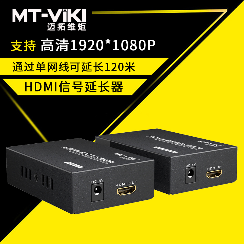 迈拓维矩MT-ED06-C hdmi延长器网线延长135米网口rj45网络延伸器传输器放大器延长线高清大图
