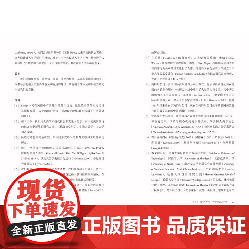 科技.设计人类学理论与实践轻艺术系列丛书李敏敏罗媛译出版年份2021年最新印刷2021年9月版次1最高印次1艺术与设计艺高清大图