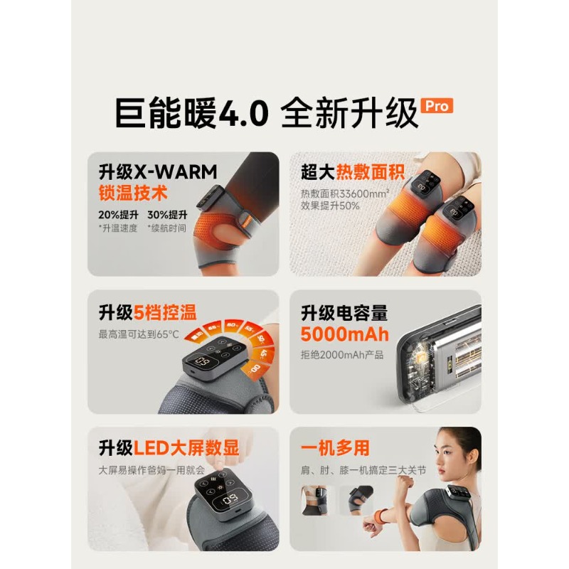 科普菲第四代电热护膝仪KPF-knee09高清大图