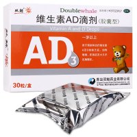 双鲸 维生素AD滴剂(胶囊型)(1岁以上) (A 2000IU+D3 700IU)*30粒 维生素与矿物质 滴剂 佝偻病