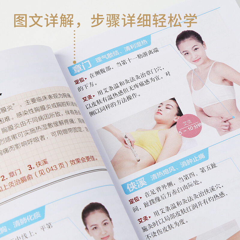 养脾胃就是养命 [正版]中医穴位艾灸全真图解书配视频教学彩色详解脸部头部膝盖减肥瘦肚子去湿气儿童成人初学爱好者零基础自学高清大图