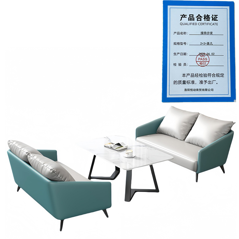 悦兴诚接待沙发2+2+茶几套高清大图