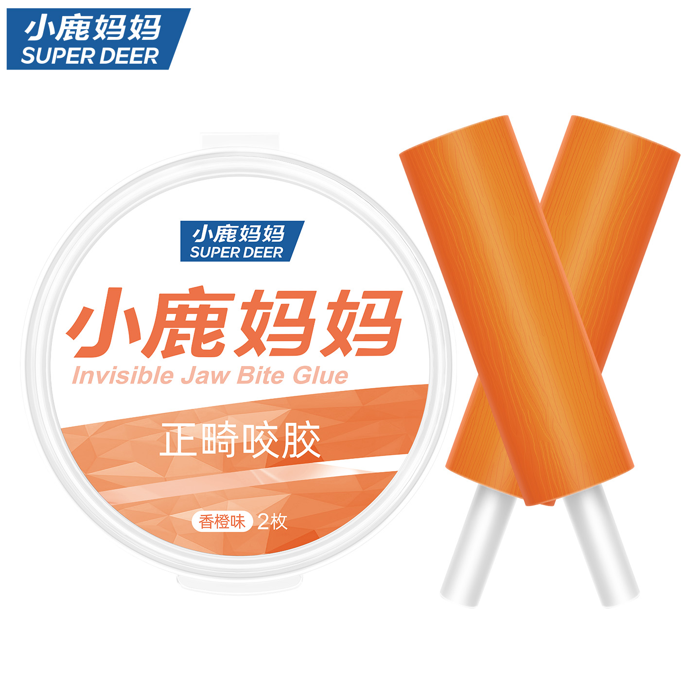 小鹿妈妈正畸咬胶隐形牙套咬胶矫正手持隐磨牙棒咬胶牙棒隐适时代高清大图