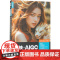 剪映+AIGC快速高效短视频创作技巧与实操 本书编写组 编著 计算机与互联网