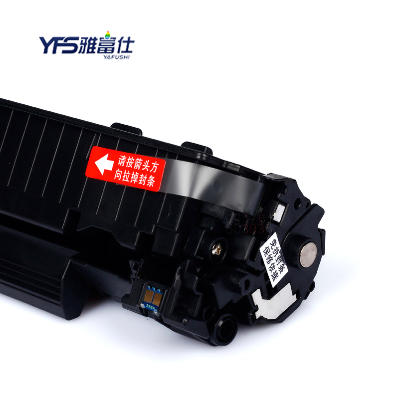 雅富仕 CC388A 黑色硒鼓 适用惠普m1136 m1216nfh m1213nf 226dw页产量1500/个高清大图