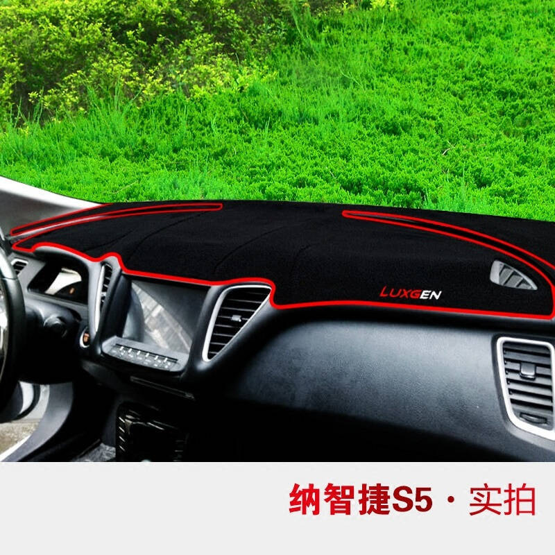 纳智捷U6优6前工作台垫子专用防晒避光垫纳智捷锐3S5大7汽车专用仪表盘垫隔热垫中控台遮光垫