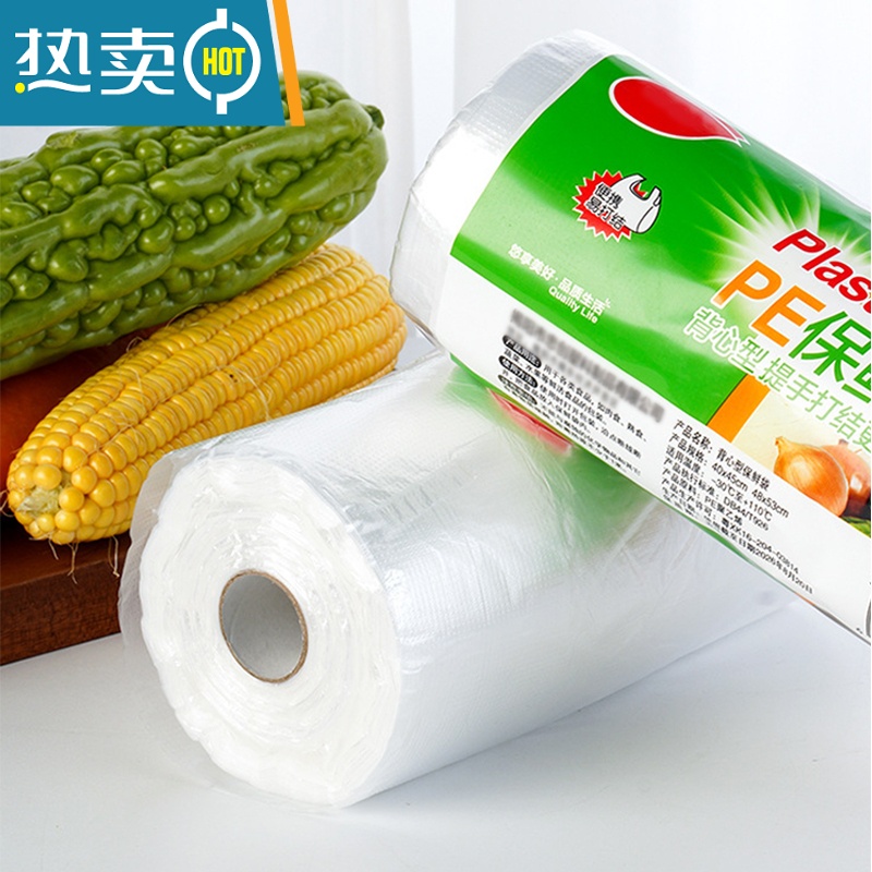 敬平保鲜膜套 专用pe背心式点断饭菜碗套 家用冰箱塑封袋 中号2卷25*30[共240只] 1 『食品级PE高清大图