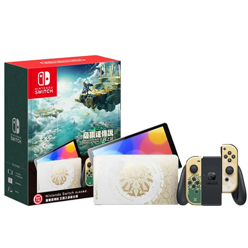 任天堂switch oled游戏机ns港版OLED塞尔达王国之泪限定机