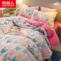 南极人法兰绒四件套床单牛奶绒被套珊瑚绒被子被罩三件套床上用品_63 1.5床笠款四件套床笠150X200 草莓兔兔